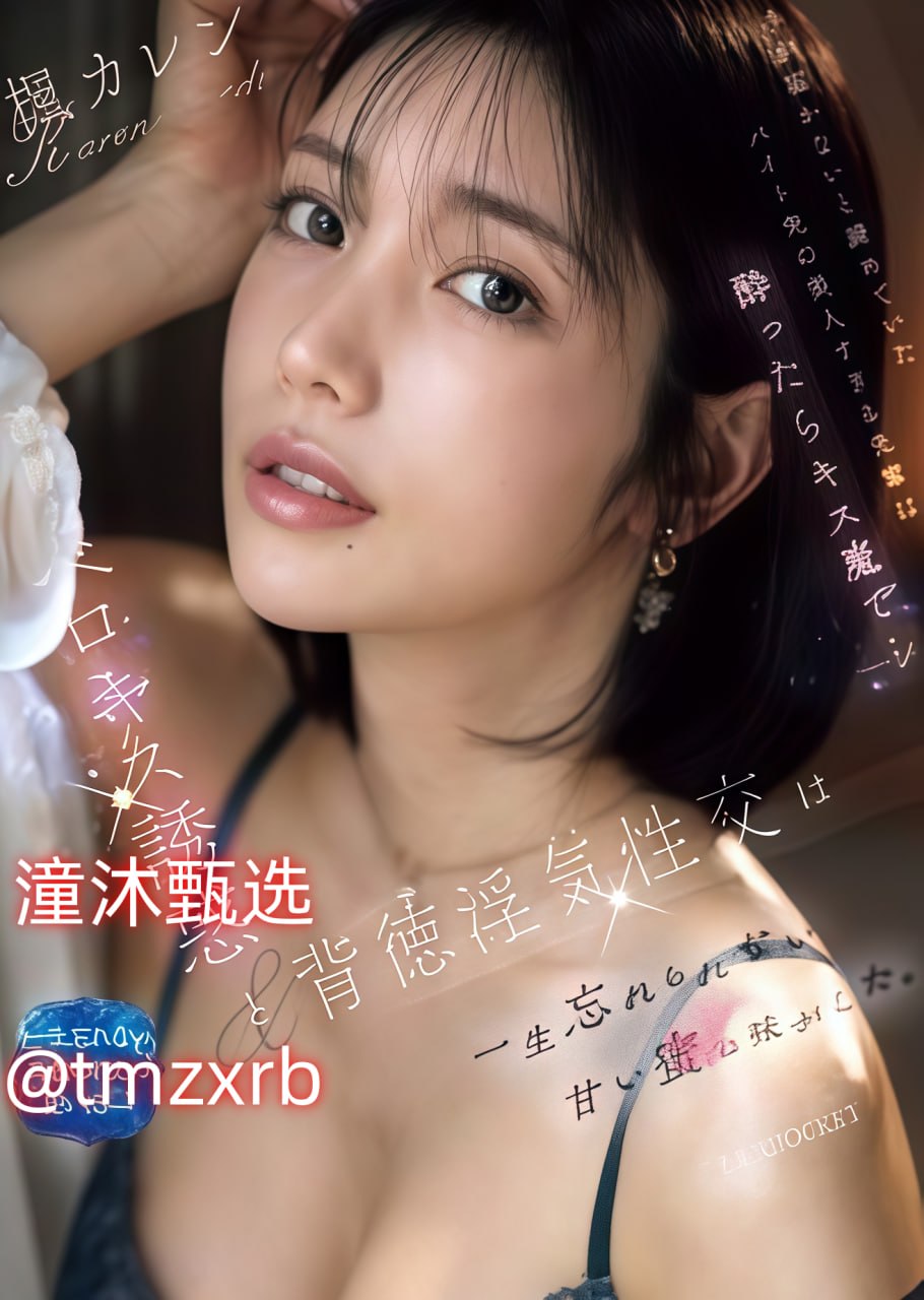 美女露胸露乳メイリン モデルコレクション メ全集免费...